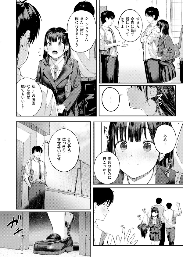 COMIC快楽天 2026年06月号_32枚目の画像
